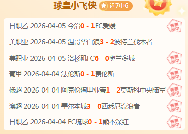 林总解读日,职联,胜负预测大,太阳城,太阳城娱乐,太阳城app,太阳城赌场