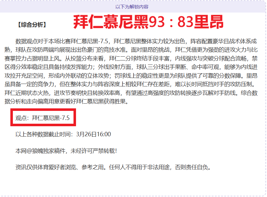 大乐透期号,专家推荐,蓝军战意分,太阳城,太阳城娱乐,太阳城app,太阳城赌场