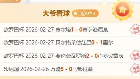 错失超级巨星，只为省那点钱