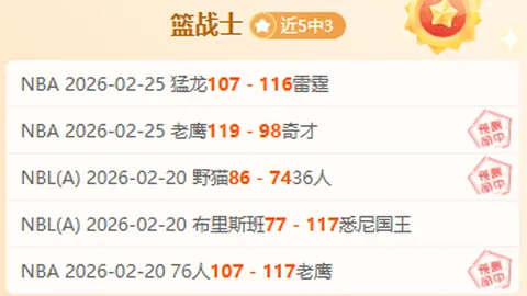 林总解读日职联：胜负预测大晓策略